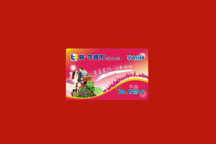 内蒙古购物卡回收